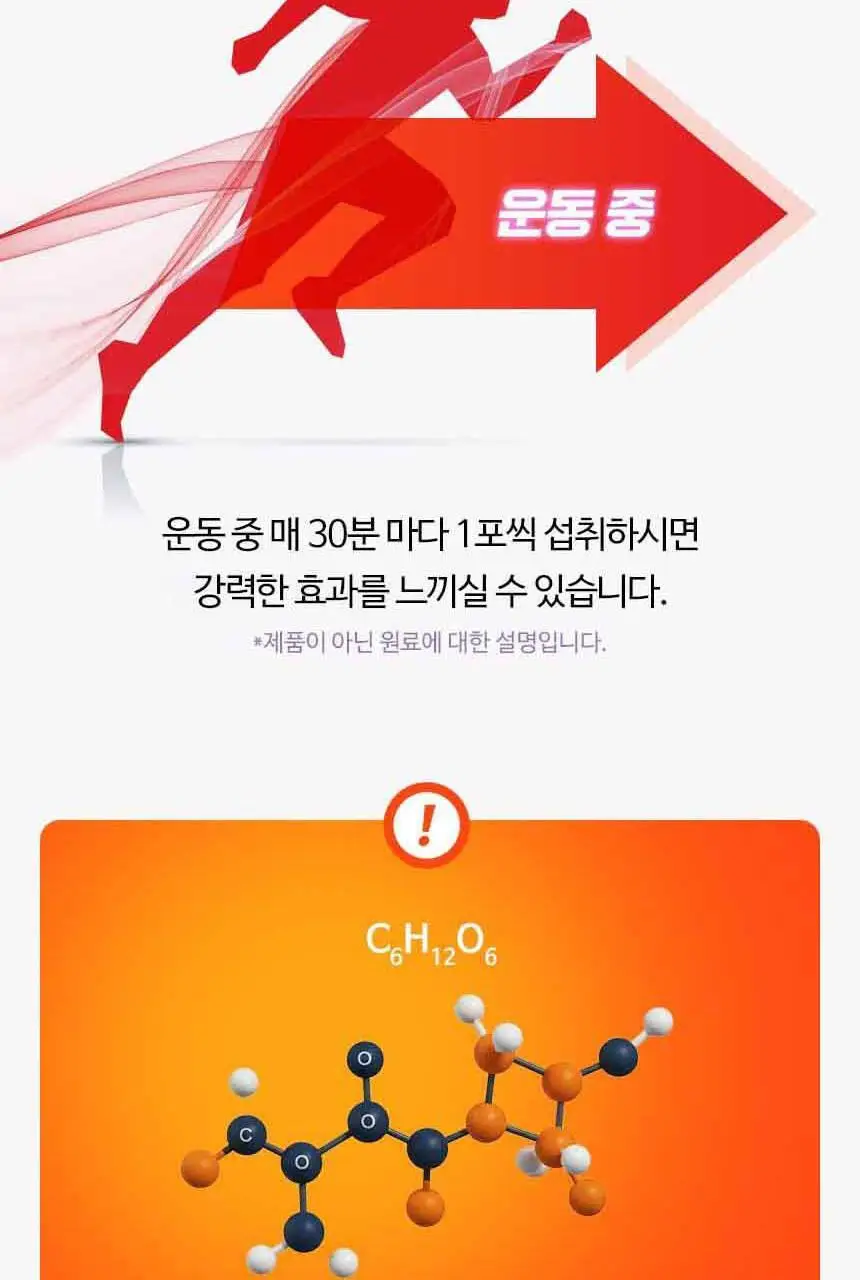[김민지 PICK] 하이뮨 아미노포텐 파워젤 40g*10포 (10일분) 상세페이지 17